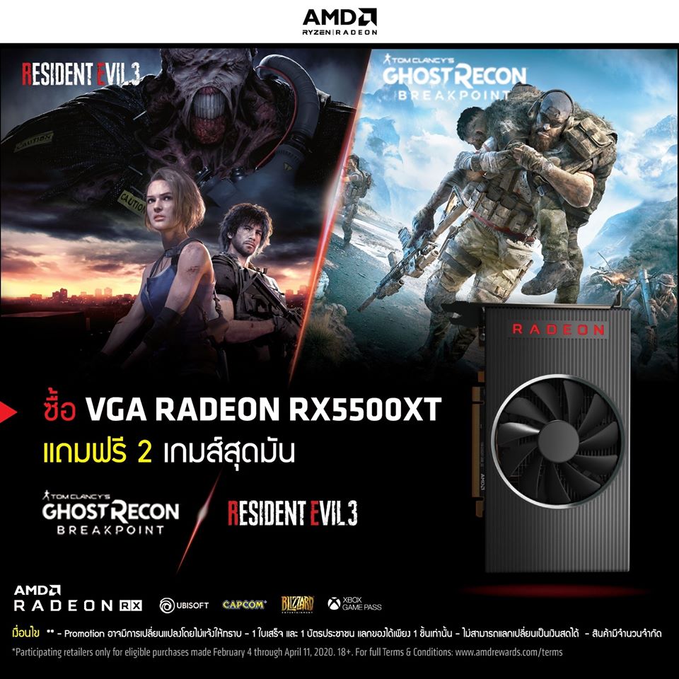 AMD ซื้อ VGA ตอนนี้แถมเกมฟรีไปเลย!!