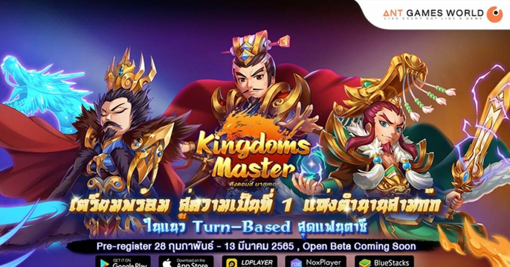 Kingdoms Master